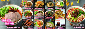 饭店菜谱