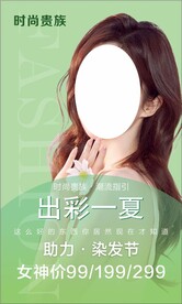 理发店卡片