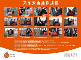 叉车安全操作规程