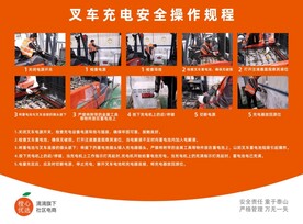 叉车充电安全操作规程