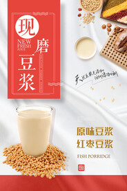 现磨豆浆