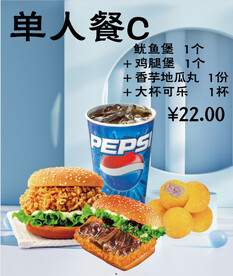 汉堡套餐