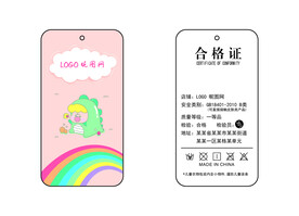 儿童服装吊牌