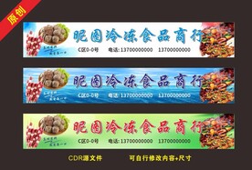 冷冻食品