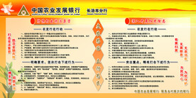 农业发展银行版面