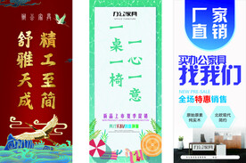 办公家具海报 