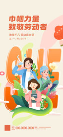 劳动节
