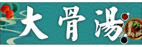 小吃门头灯箱