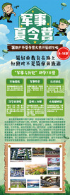 夏令营