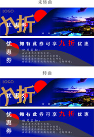 酒店优惠券