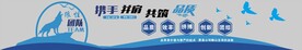 企业文化墙海报