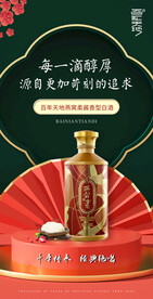 白酒设计