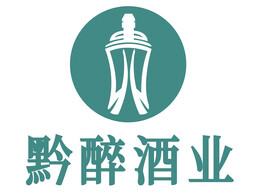 黔醉酒业logo标志