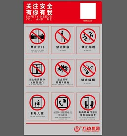 乘坐电梯须知