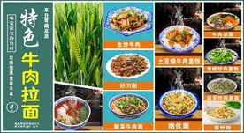 拉面