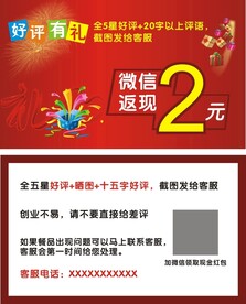 好评卡
