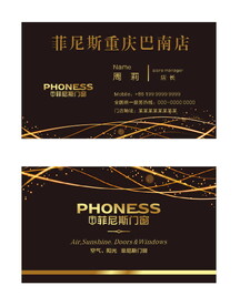 门窗名片