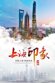 上海地标