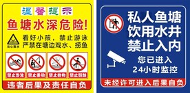 鱼塘