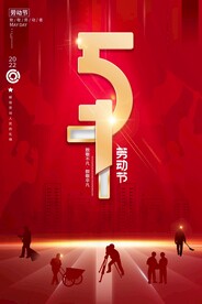 五一展架