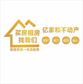 买房租房找我们