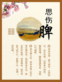 脾