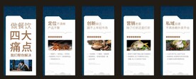 海鲜