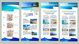 地产展架