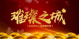 闪亮背景