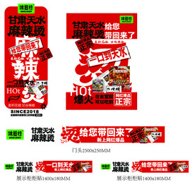 味爱特麻辣烫