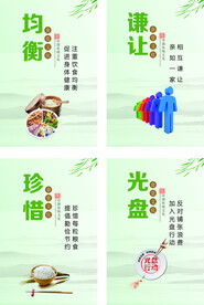 节约粮食 光盘行动
