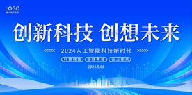 科技背景