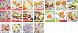 面包食品淘宝电商主图图片