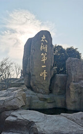 苏州西山缥缈峰太湖第一峰