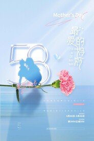 母亲节模板