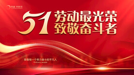 五一海报