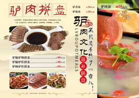 菜谱内页