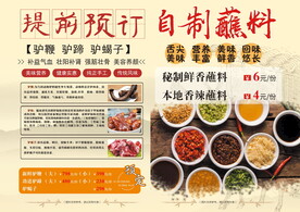 菜谱内页