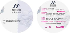 首尔亚美纹绣广告扇