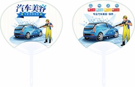 汽车美容保养大胶扇