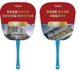 悦珑湾房地产广告扇