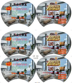 装修找我们省钱更省心大胶扇