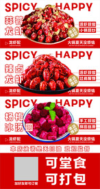 龙虾海报