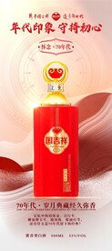 国吉祥年代系列门型展架70年代