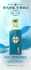 国吉祥年代系列门型展架80年代