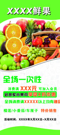 鲜果