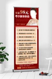 美容展架