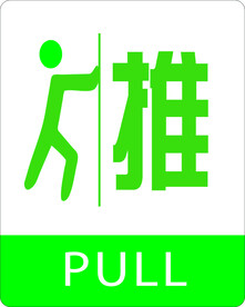 推