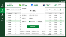 支付页面设计