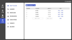 支付页面设计